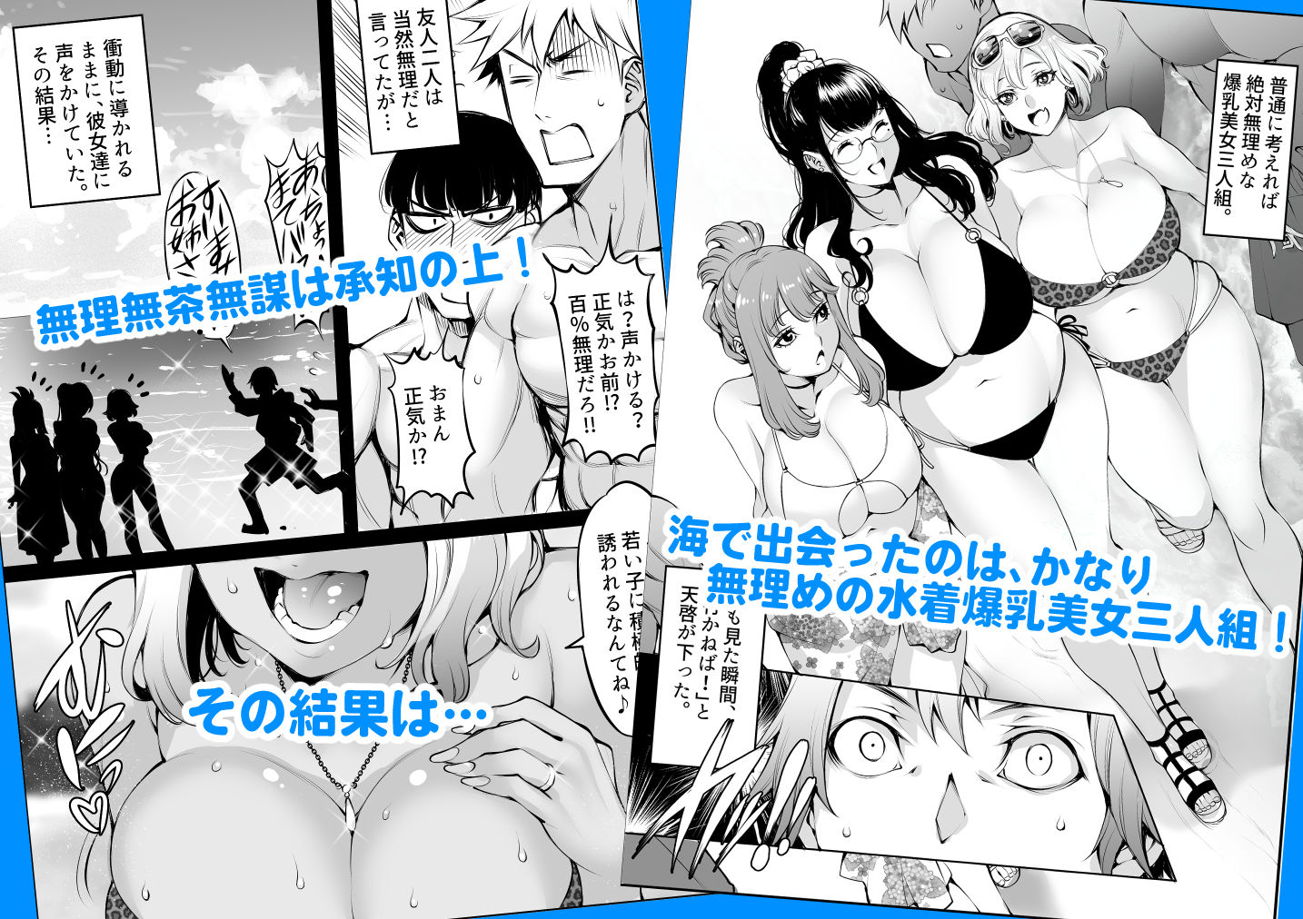 人妻水着H紀行〜ダメ元で決行した海水浴ナンパで美人で巨乳な人妻がOKしてくれるなんて誰も思わんて… サンプル2ページ目