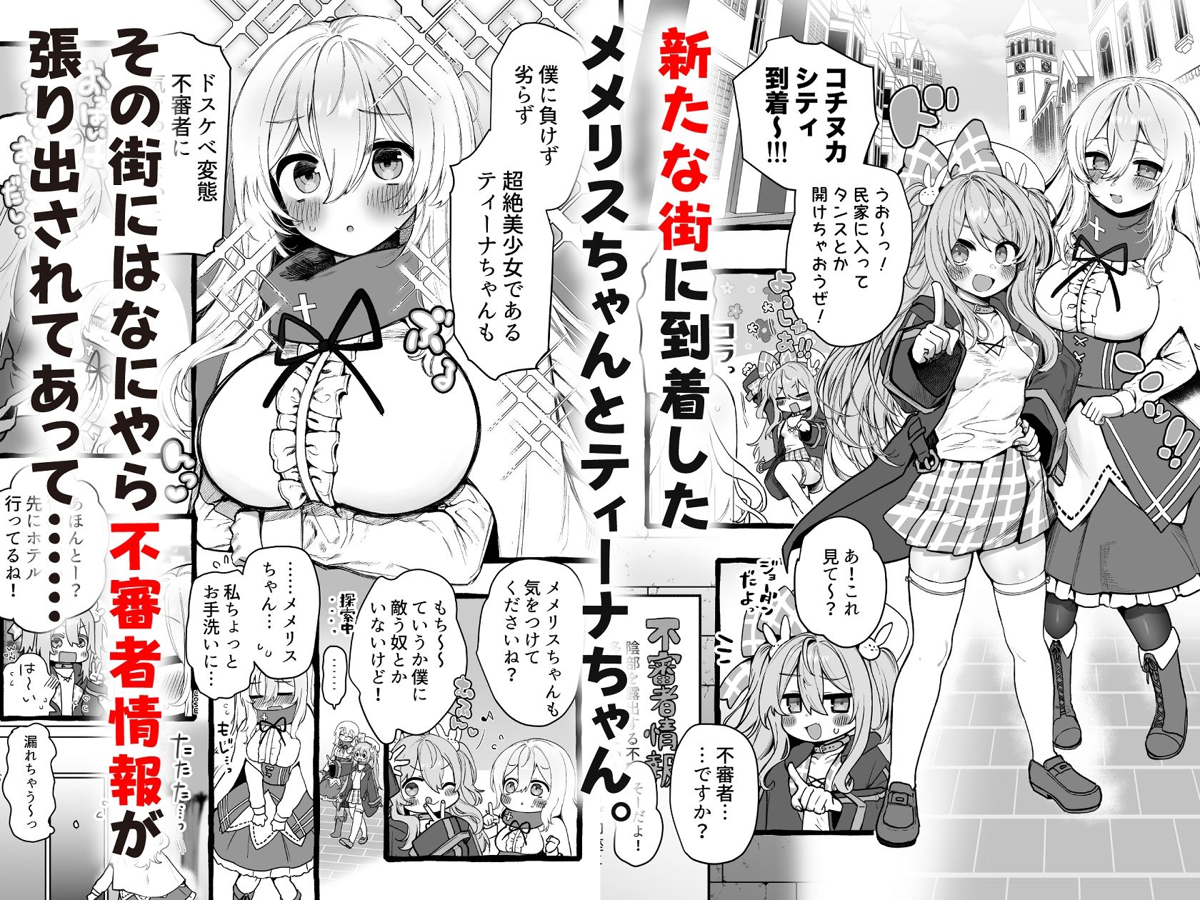 壁越しの聖女が白濁を受け入れるまで サンプル1ページ目