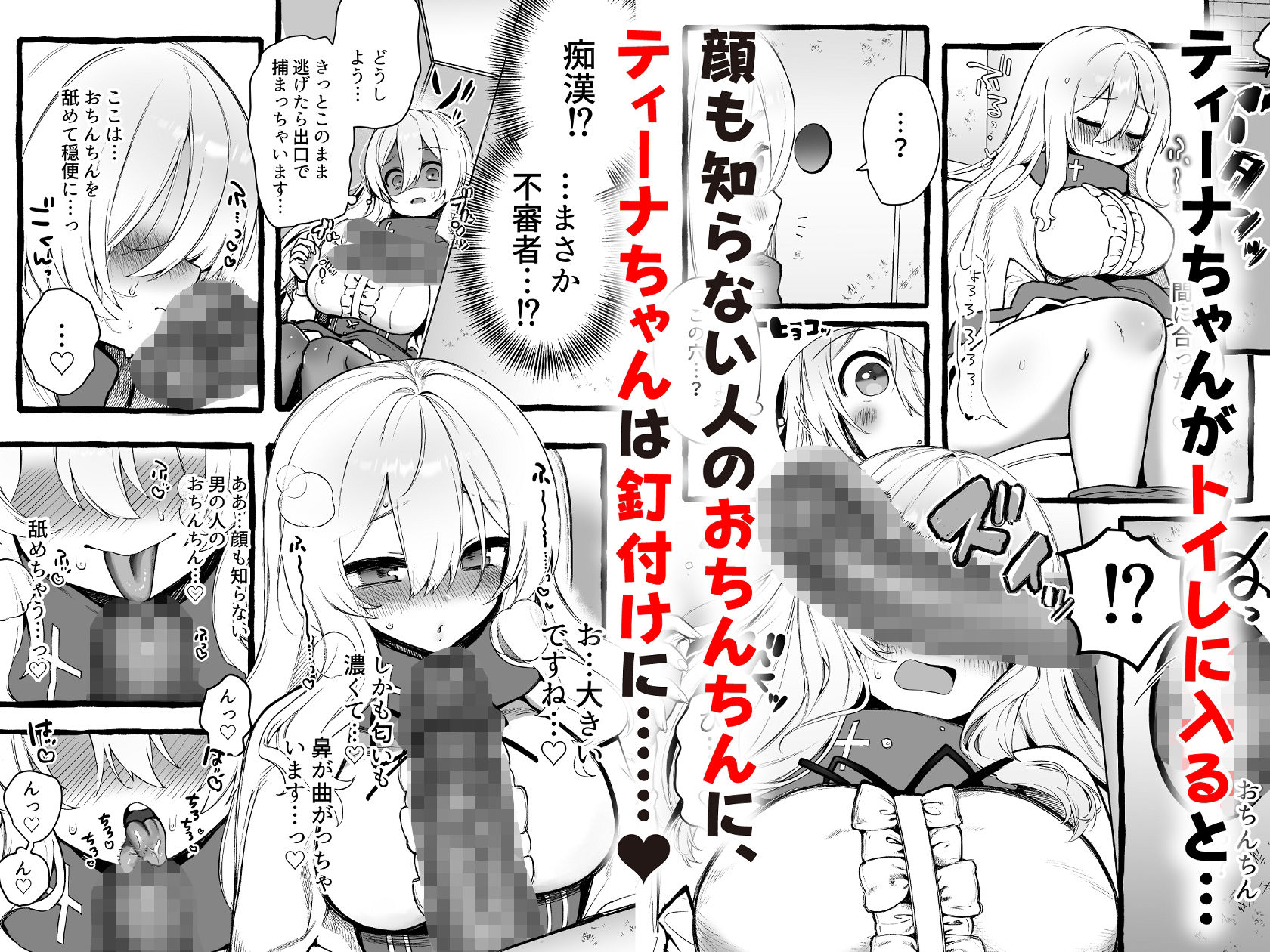 壁越しの聖女が白濁を受け入れるまで サンプル2ページ目