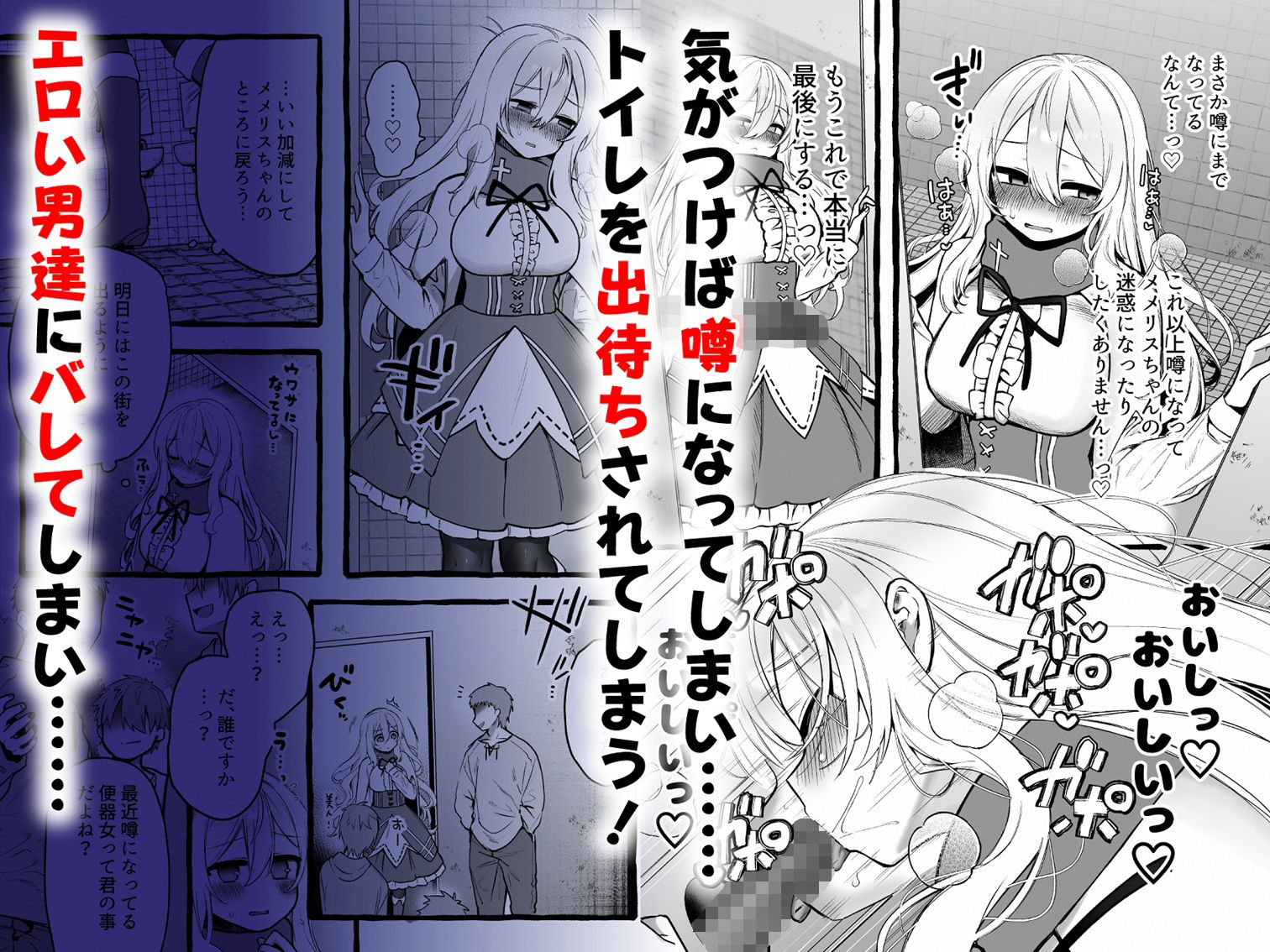 壁越しの聖女が白濁を受け入れるまで サンプル4ページ目