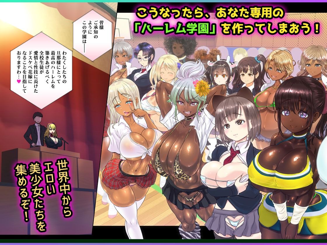現実改変アプリでハーレム学園を作ろう！ サンプル4ページ目