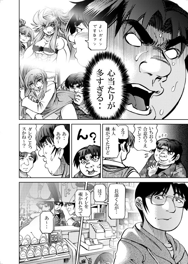 ［隔週刊］ポニテマニアックス 第106話 「ツナマヨ」 〜47歳エロビデオ屋店員が深夜バイト中に拾った痴女が最強宇宙人でしたーン〜 サンプル2ページ目