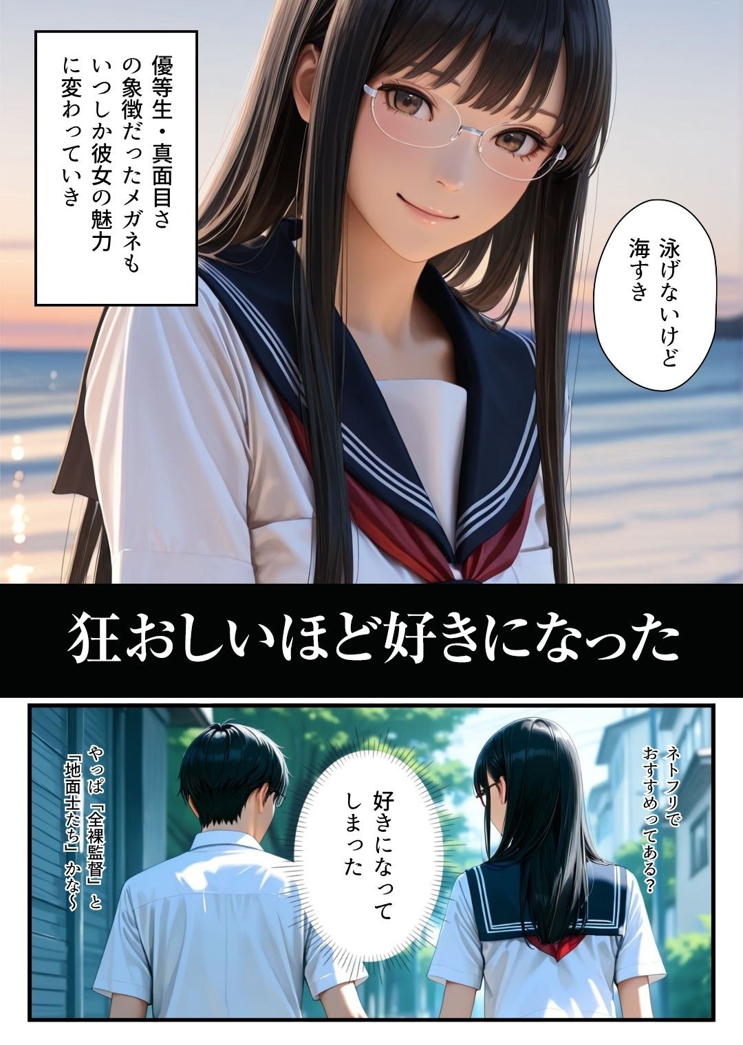 眼鏡の女 サンプル4ページ目