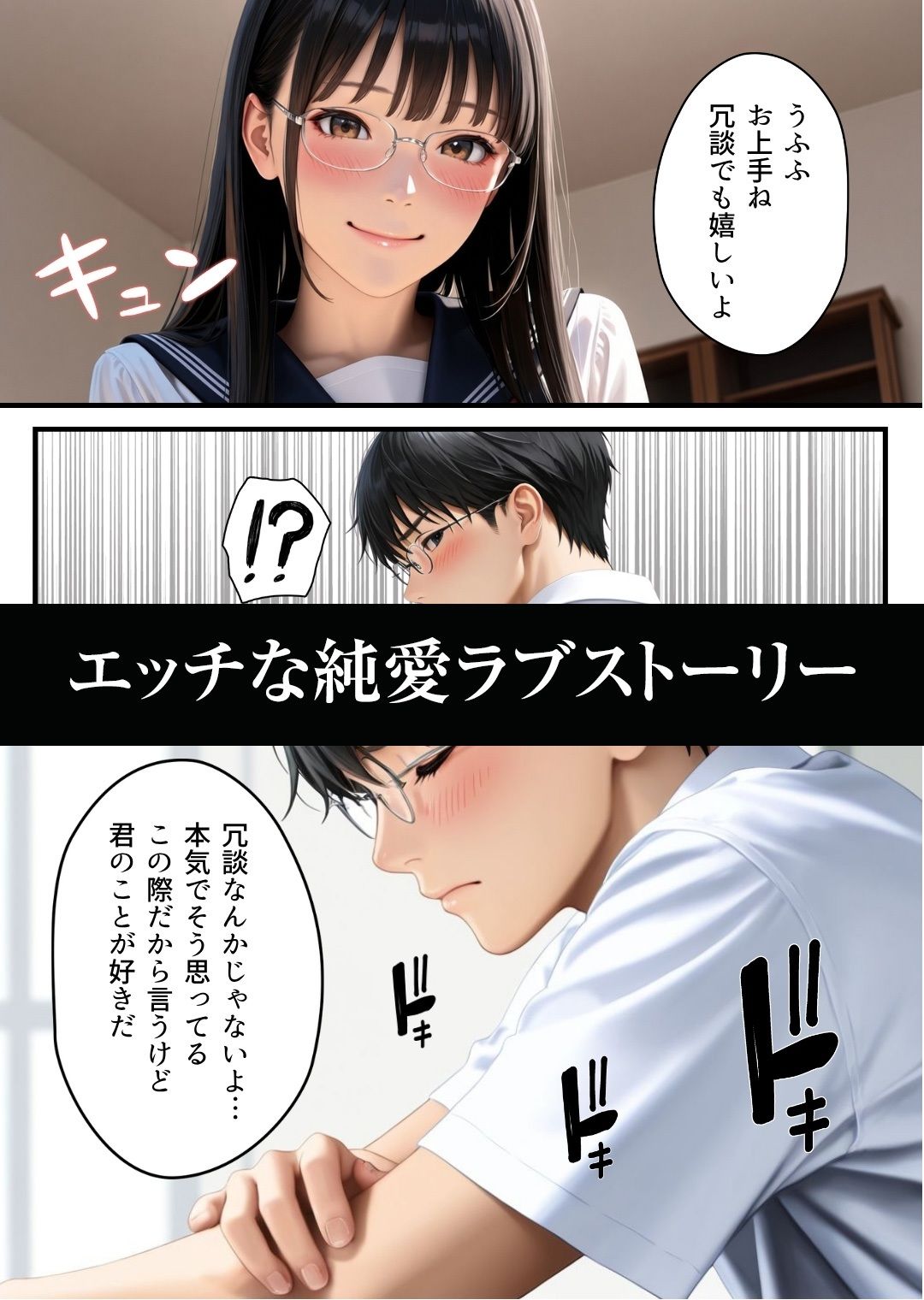 眼鏡の女 サンプル5ページ目