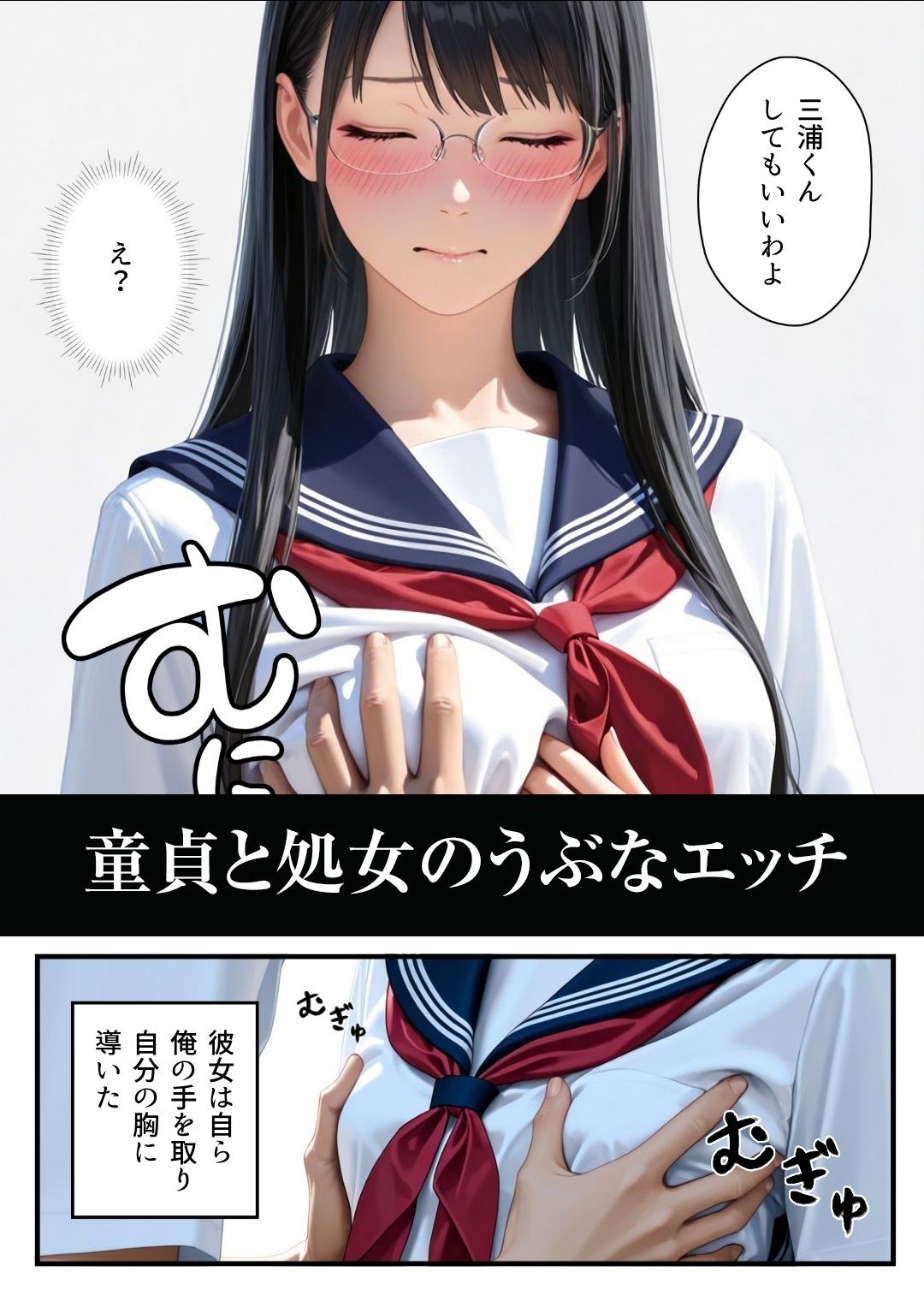 眼鏡の女 サンプル6ページ目