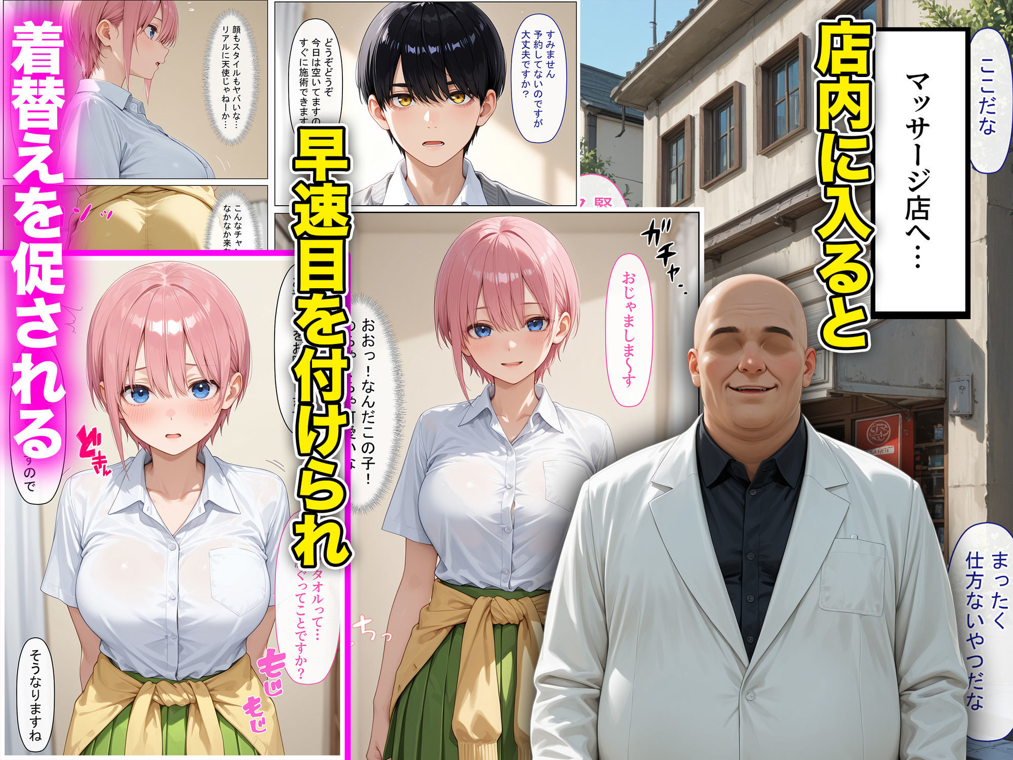 女優の長女が好きな男がいるのに、卑猥な施術に負け快楽沼ドはまりNTRされた話〜前編〜 サンプル2ページ目