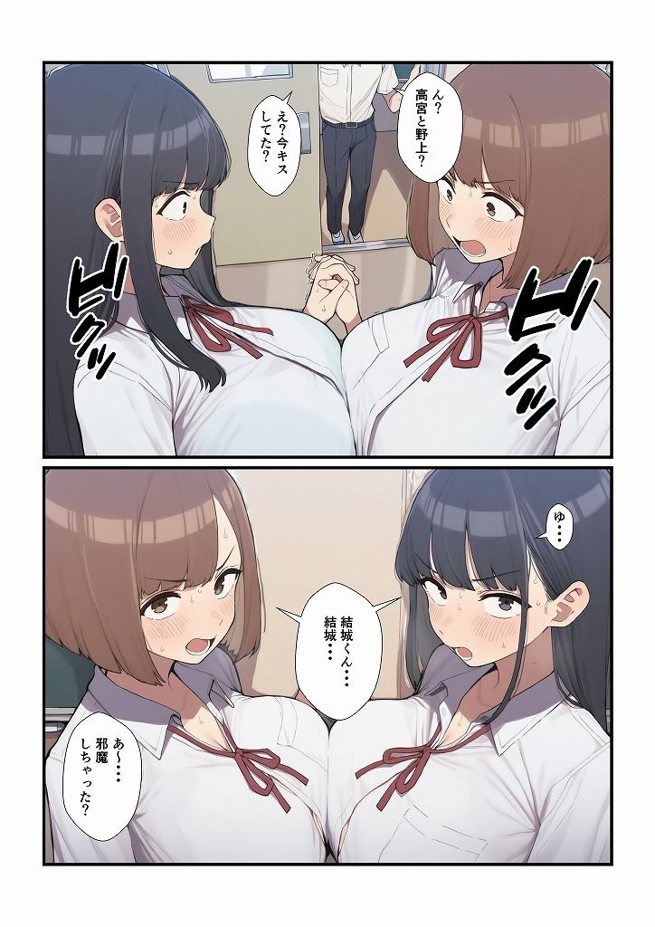 百合に挟まった男 サンプル1ページ目