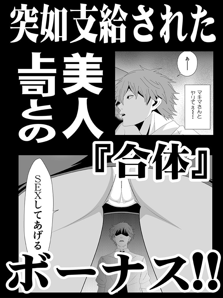 ラブ・ドミネーション サンプル1ページ目