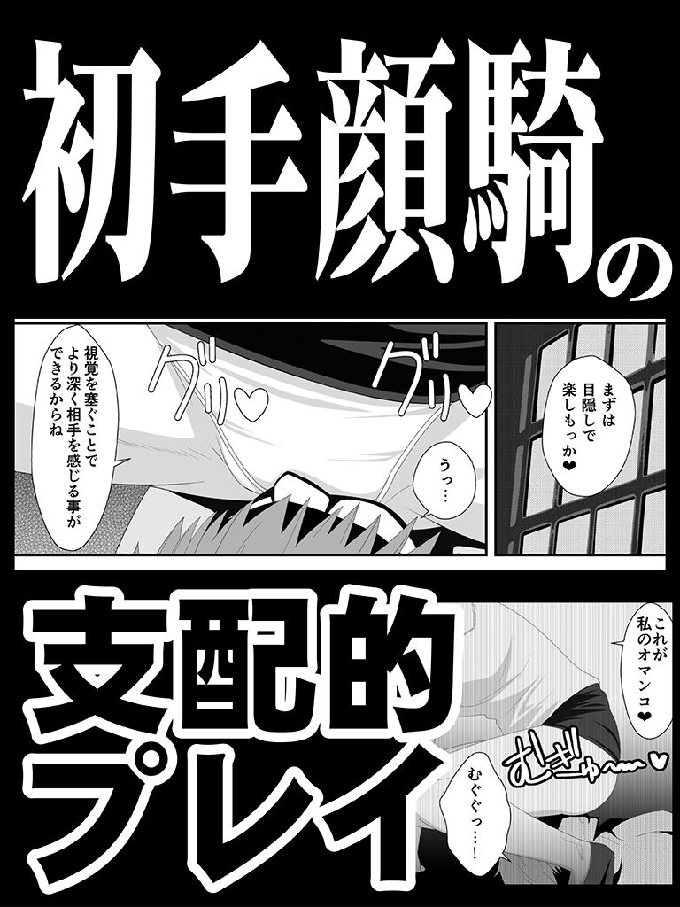 ラブ・ドミネーション サンプル2ページ目