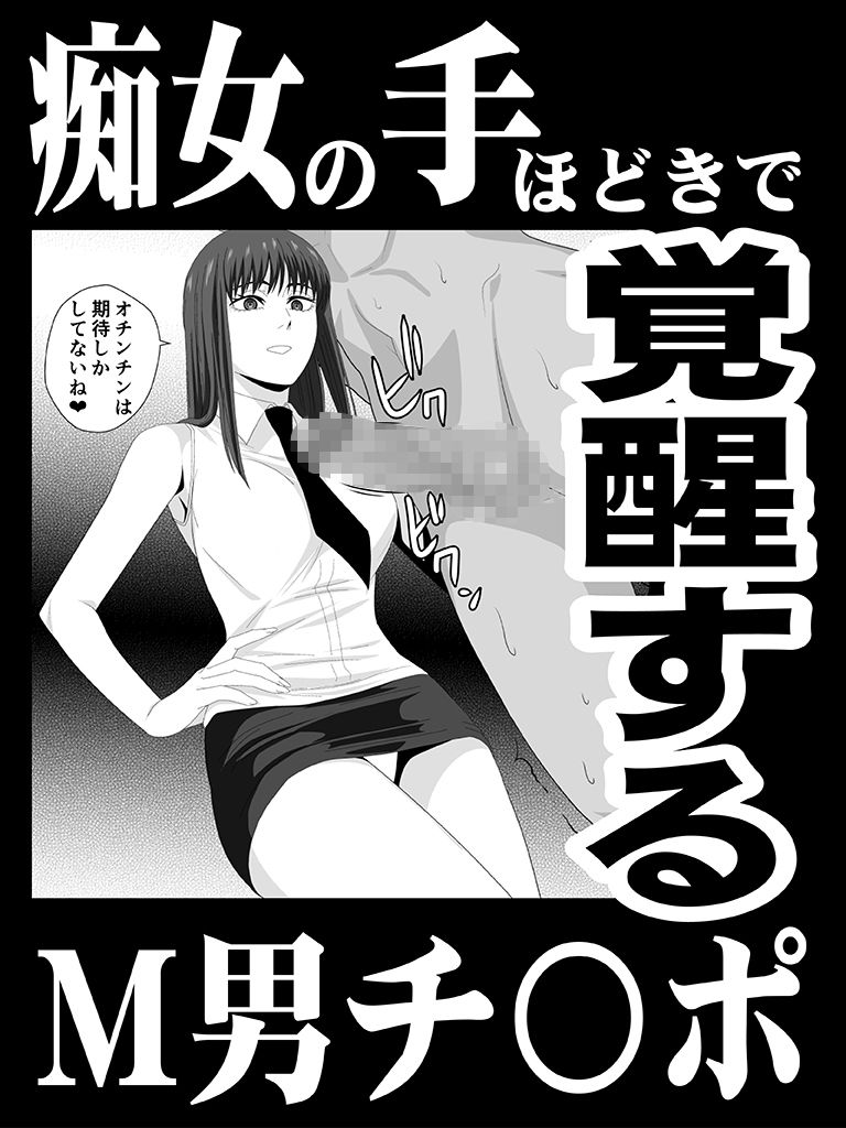 ラブ・ドミネーション サンプル3ページ目