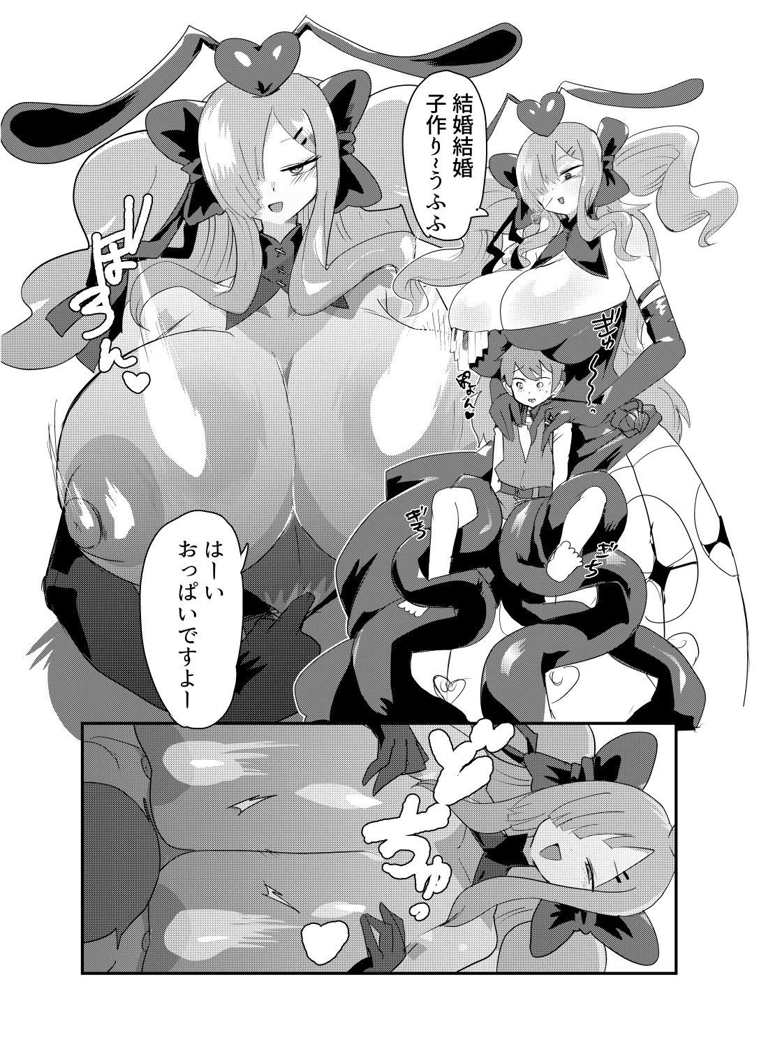 もんむす・くえすと！4コマとエッチなマンガ劇場煩悩編 サンプル2ページ目