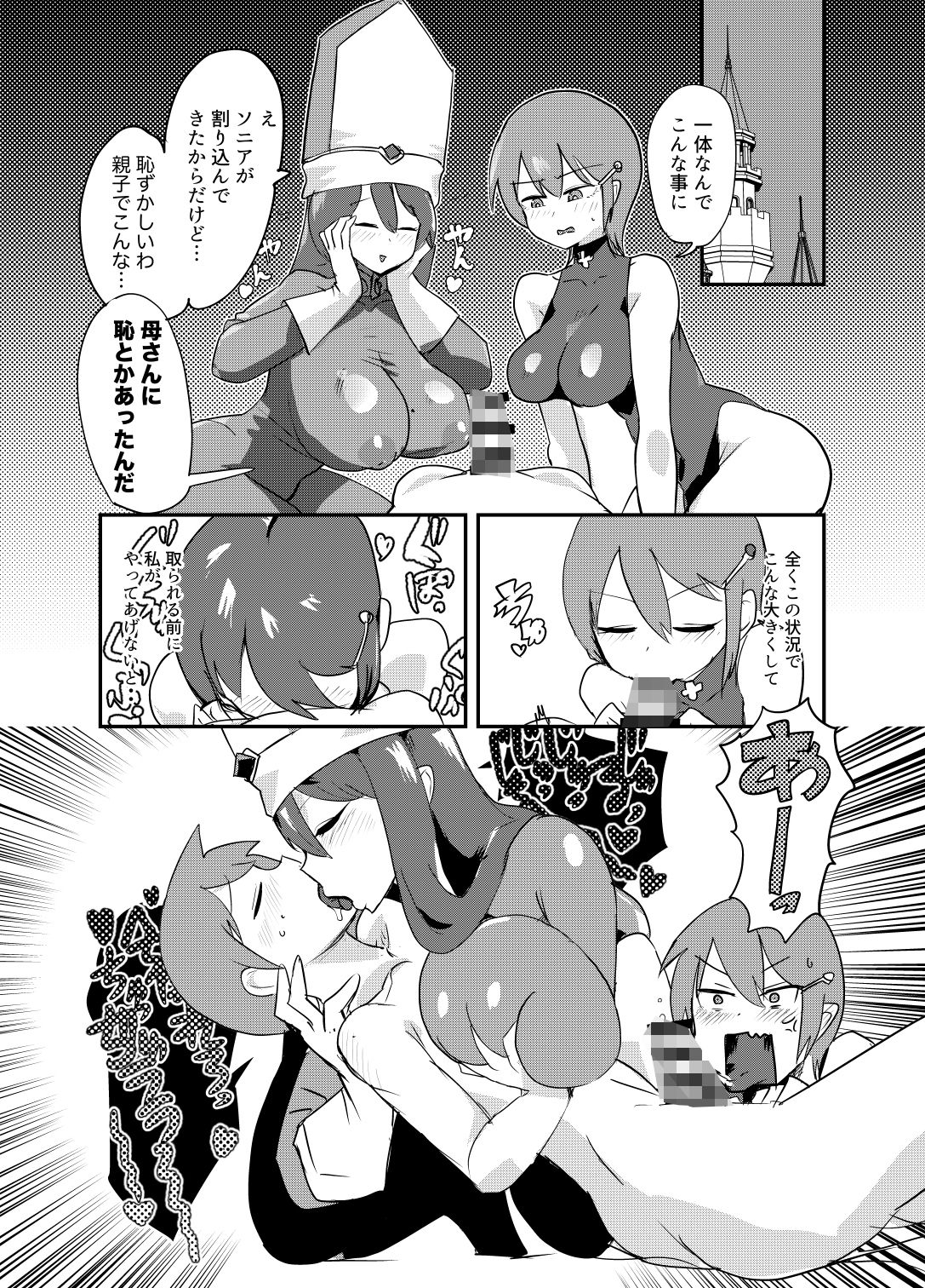 もんむす・くえすと！4コマとエッチなマンガ劇場煩悩編 サンプル3ページ目