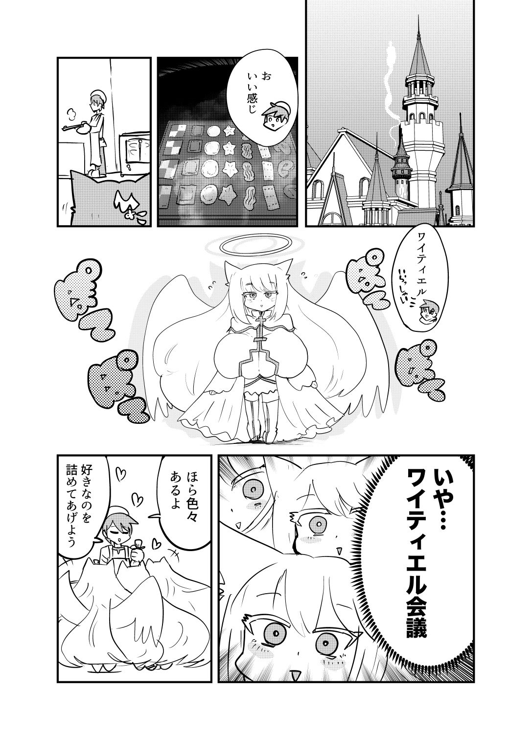 もんむす・くえすと！4コマとエッチなマンガ劇場煩悩編 サンプル4ページ目