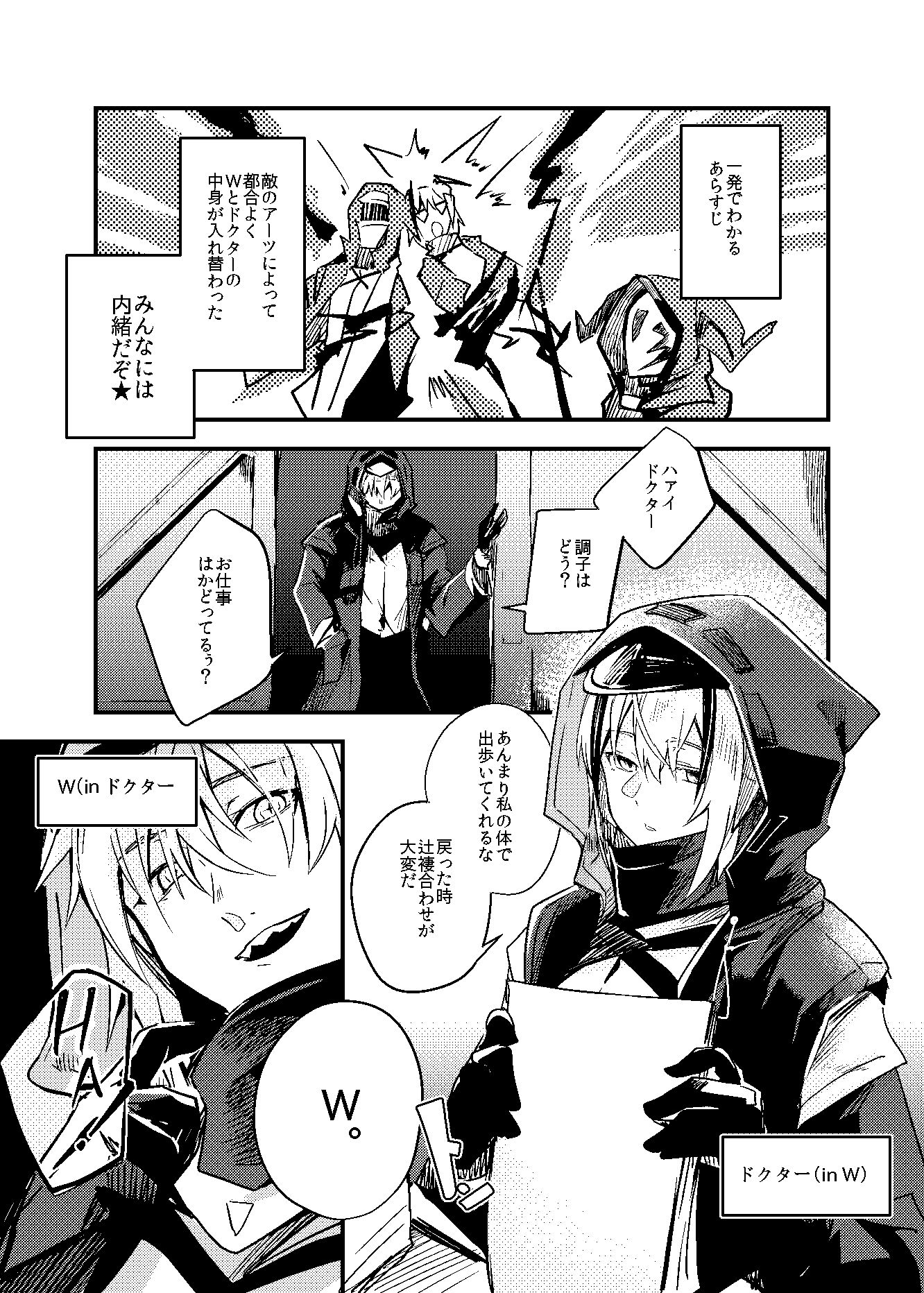 都合の良い敵のアーツ サンプル1ページ目