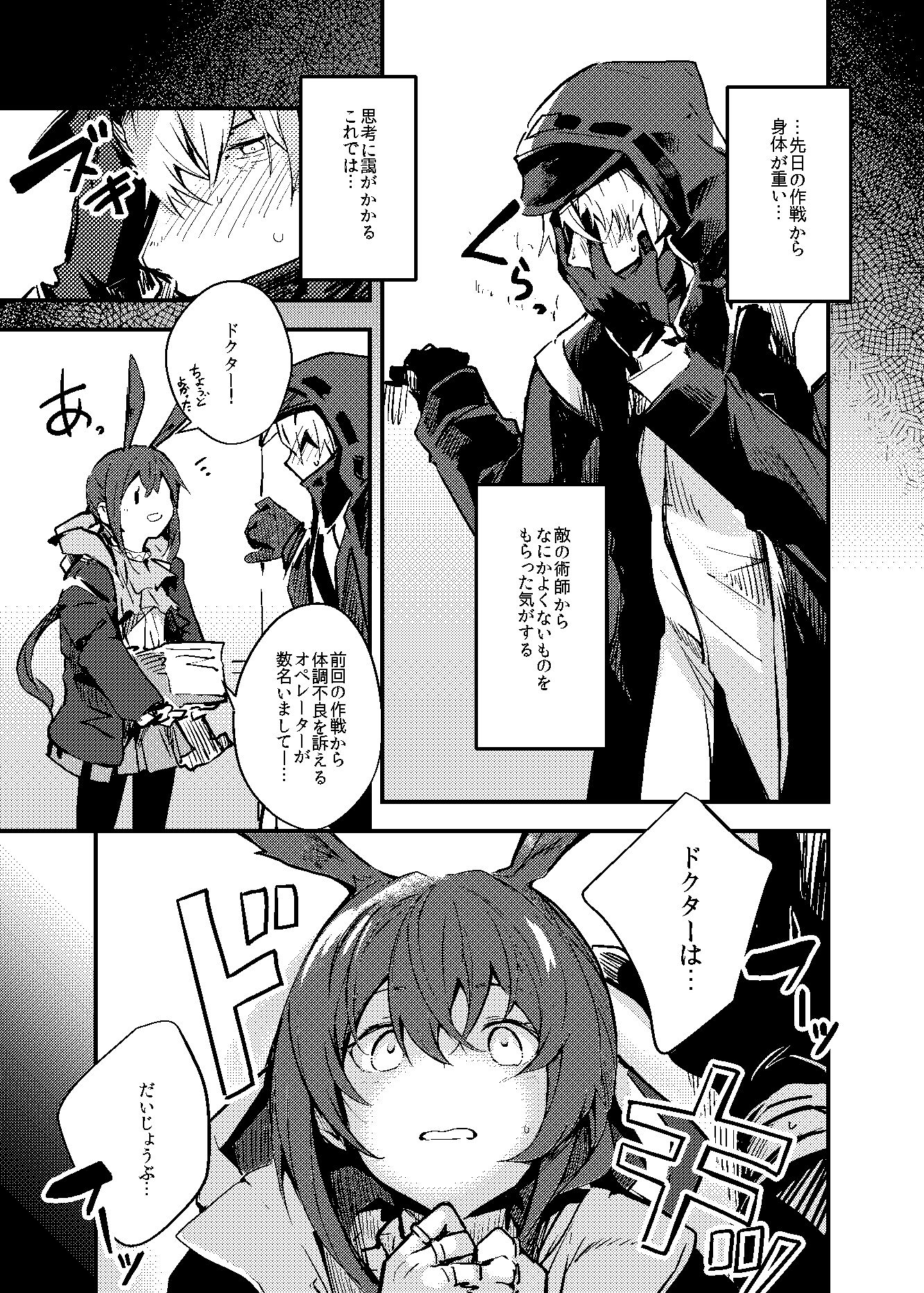SKEBまとめ サンプル1ページ目