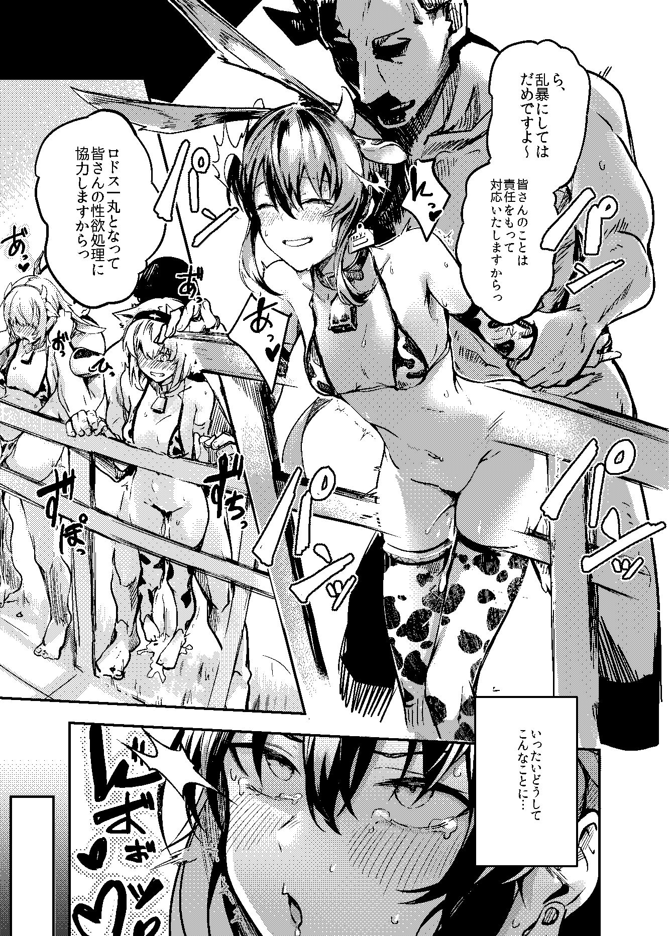 SKEBまとめ サンプル4ページ目