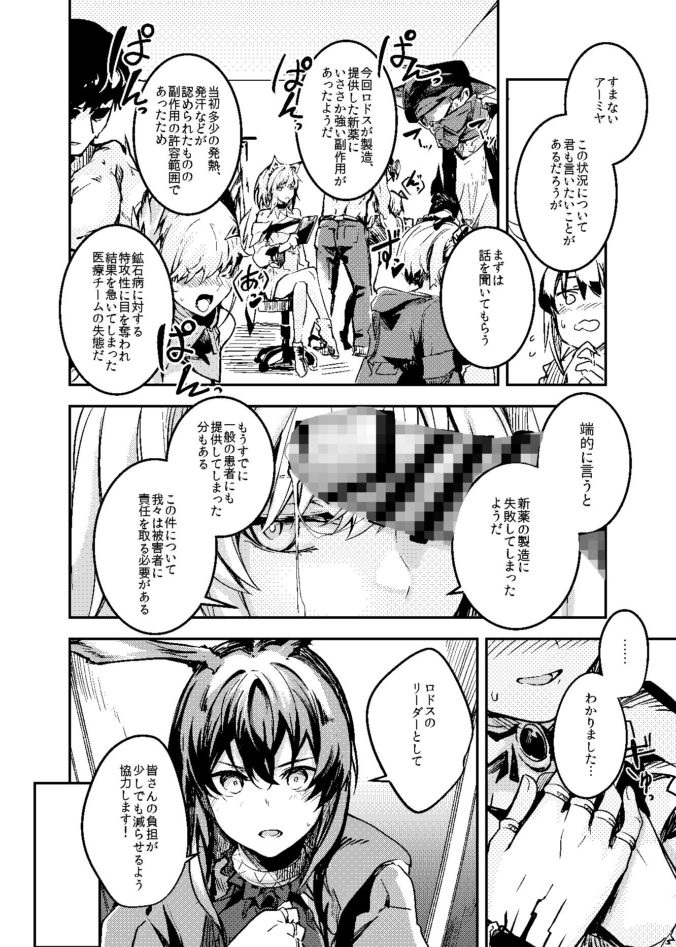 SKEBまとめ サンプル5ページ目