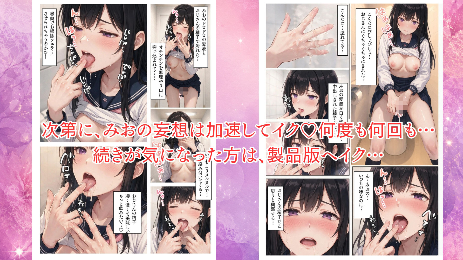 ほんとにあった興奮したオナニー日記1 サンプル9ページ目