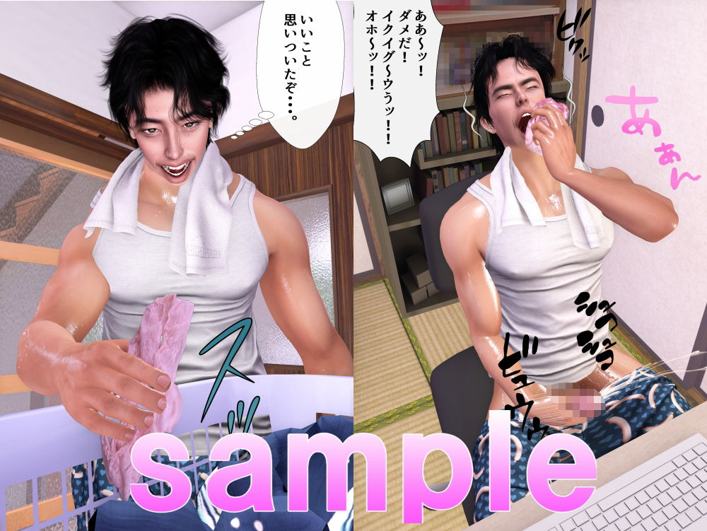 いとこ同志に芽生えた恋バナとは サンプル3ページ目