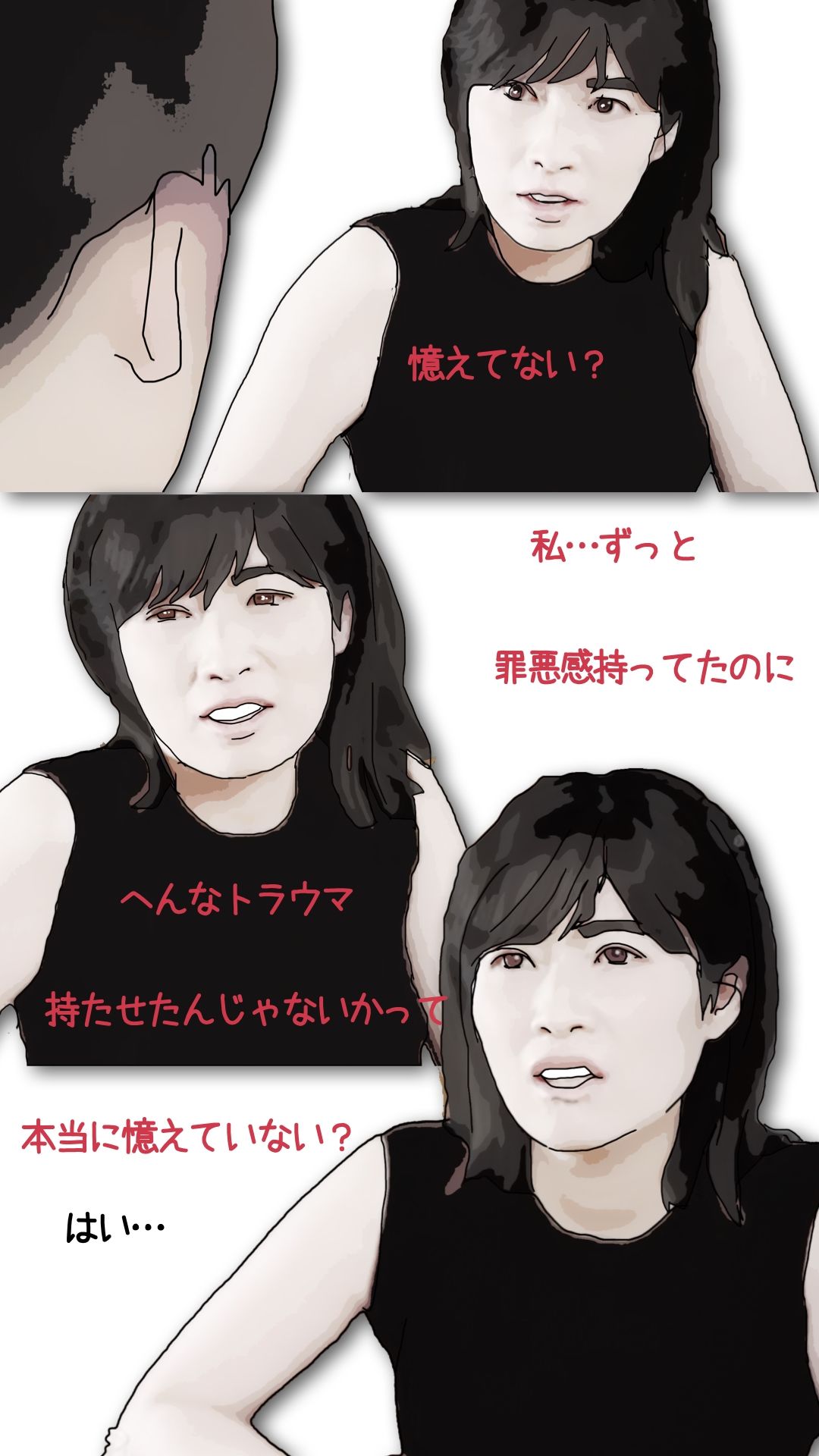 親戚で一番可愛い叔母さんで童貞を卒業したい−2 サンプル2ページ目