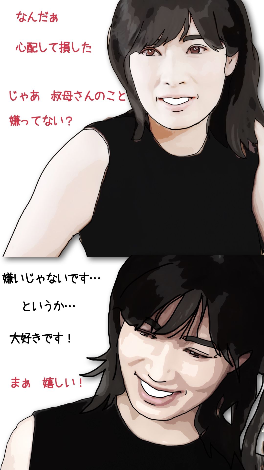 親戚で一番可愛い叔母さんで童貞を卒業したい−2 サンプル4ページ目
