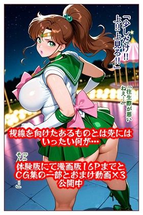 転生したら淫魔だった件  VSセ●ラージュ●ター サンプル10ページ目