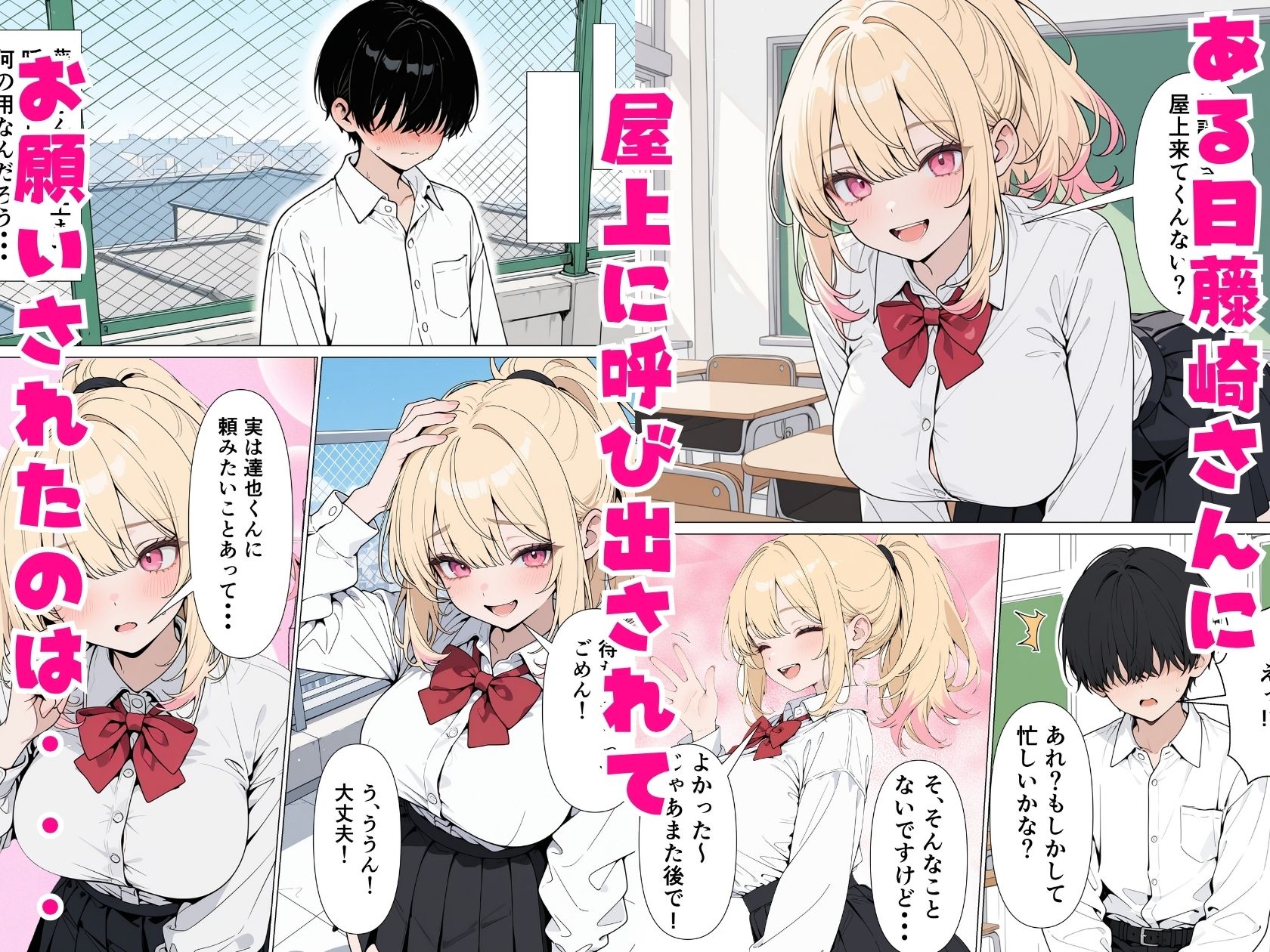 一軍ギャルに陰キャ女子の性処理をお願いされる話 サンプル2ページ目
