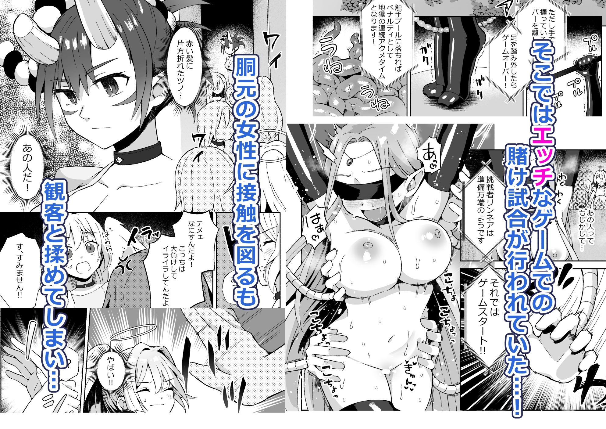 魔女の快楽研究所-快楽ファイト・クラブ- サンプル2ページ目