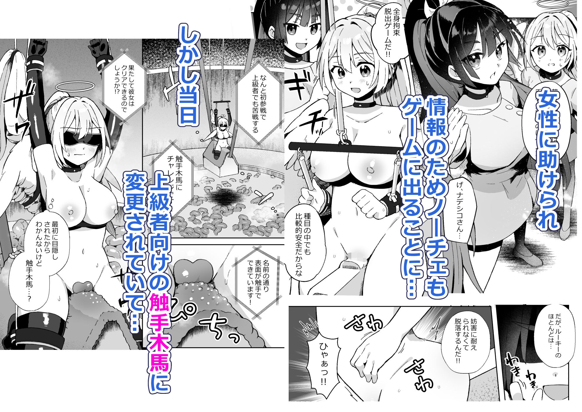 魔女の快楽研究所-快楽ファイト・クラブ- サンプル3ページ目