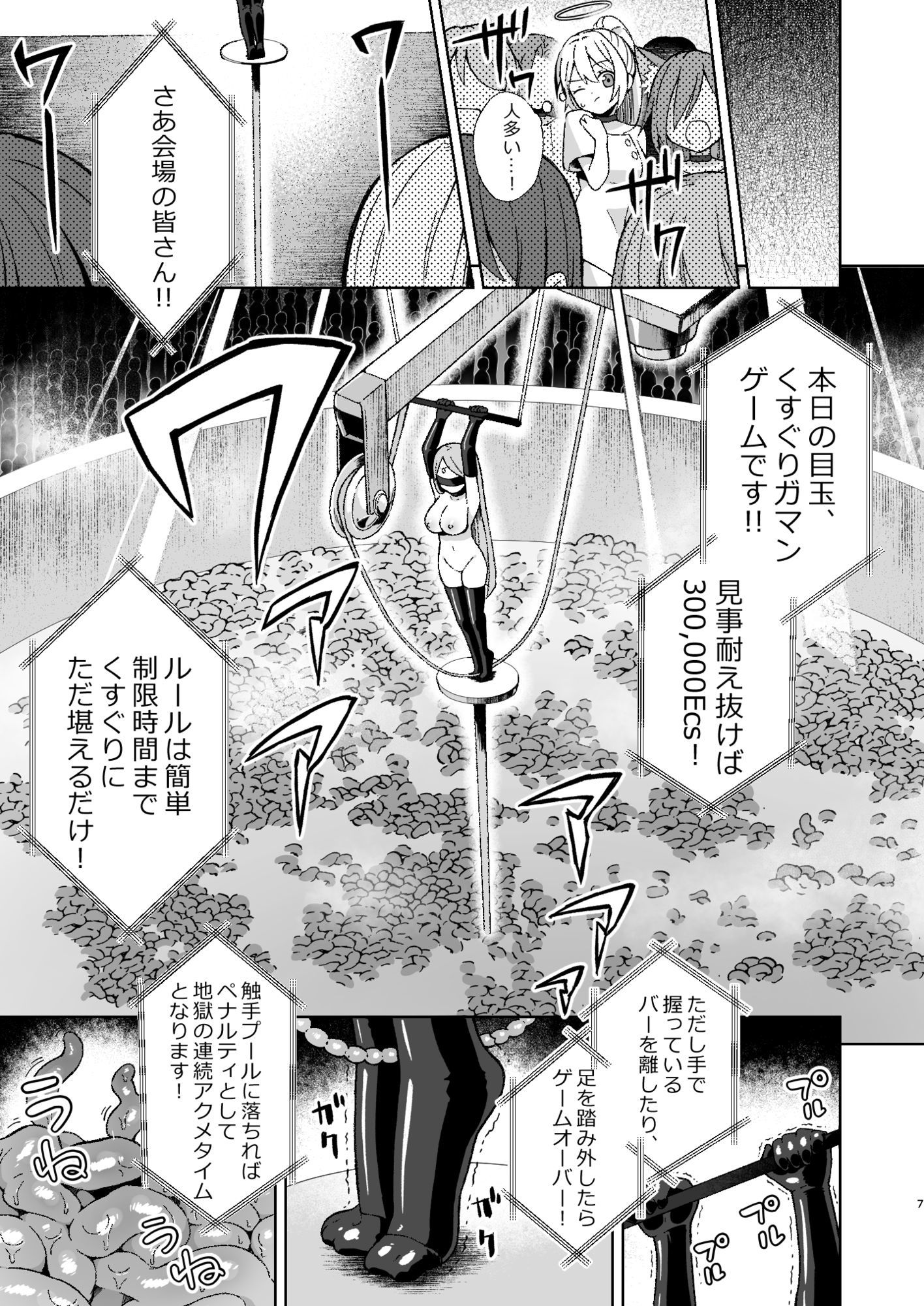 魔女の快楽研究所-快楽ファイト・クラブ- サンプル5ページ目