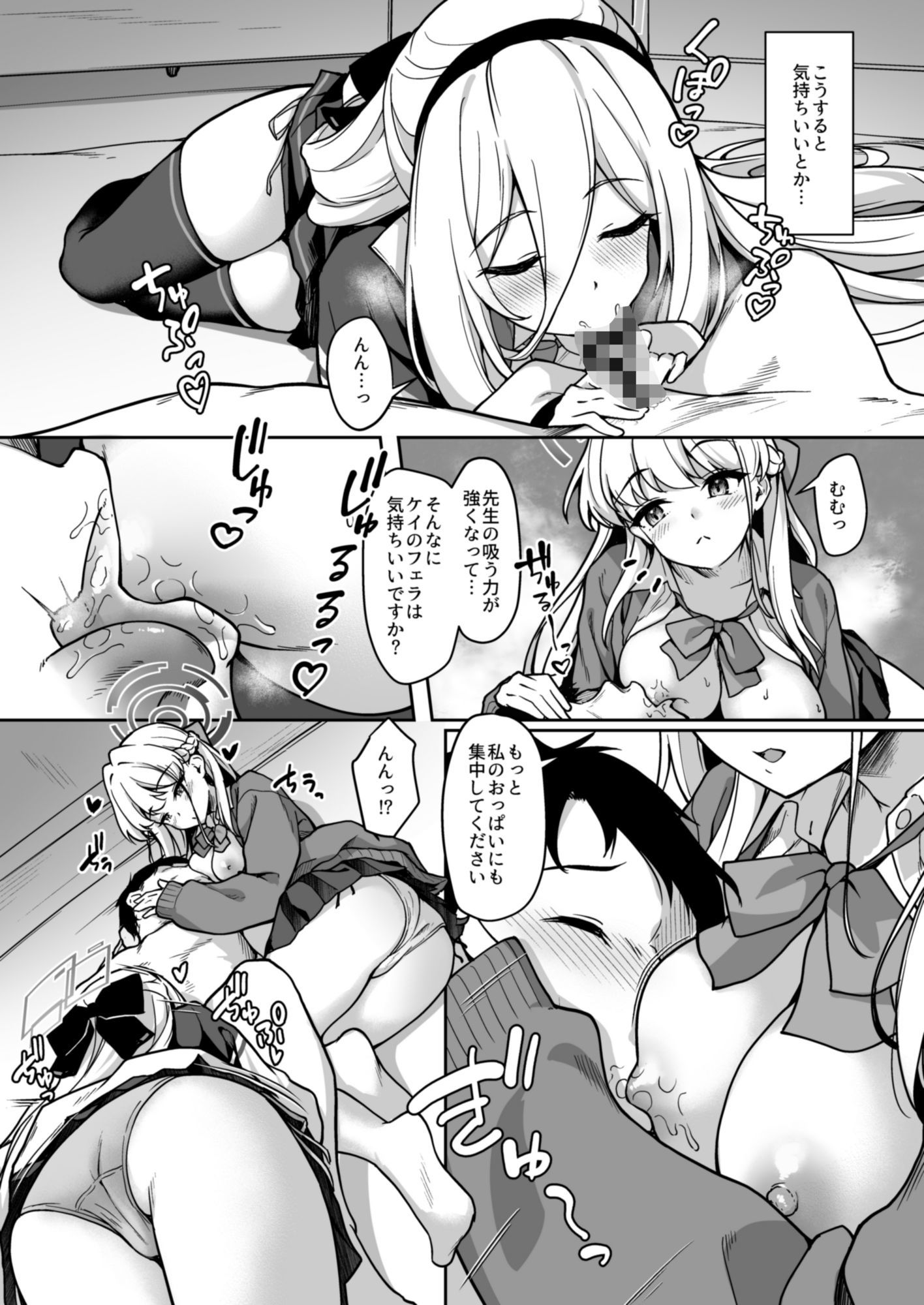 お世話の役目は譲れません！ サンプル4ページ目