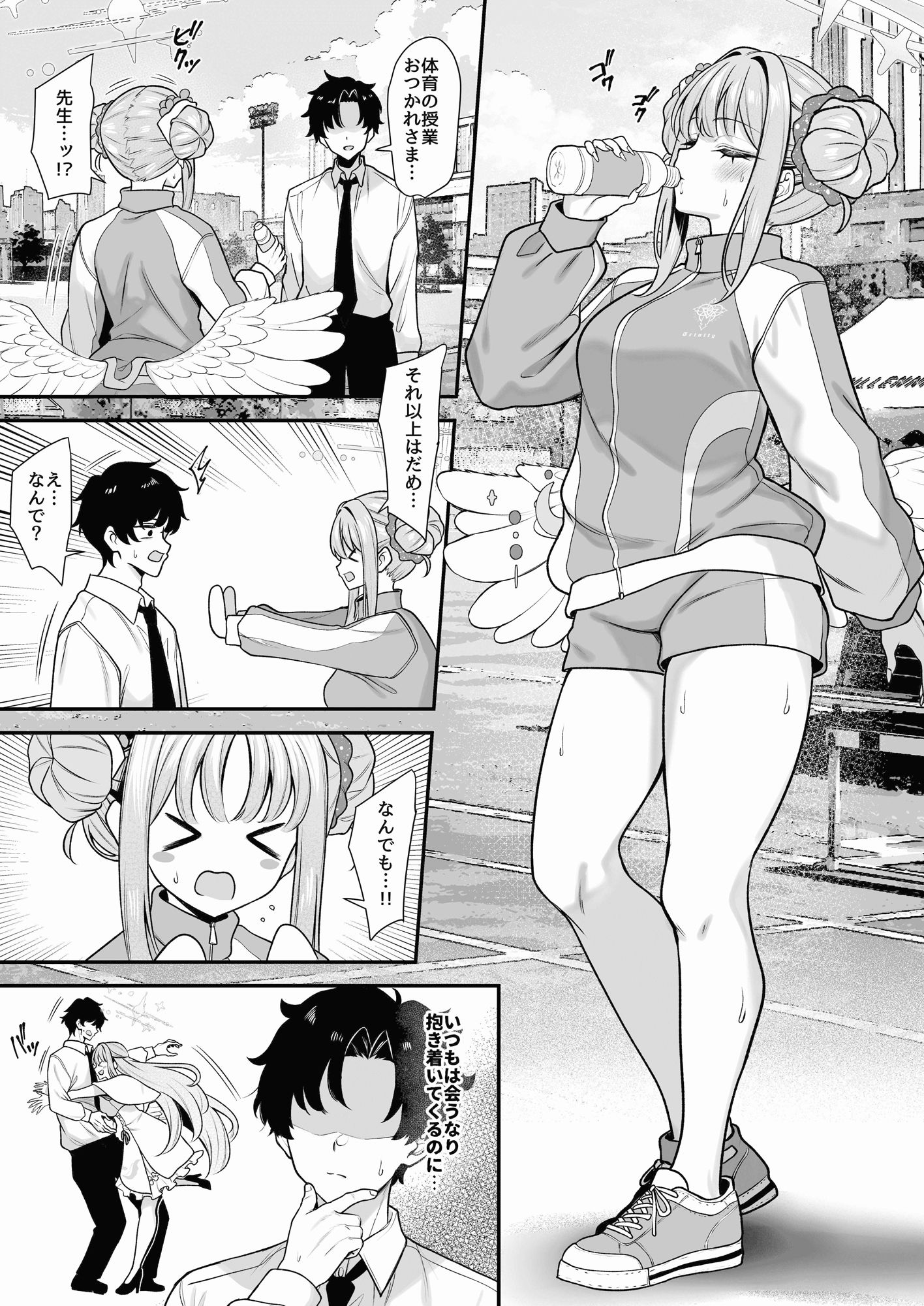聖園香気 サンプル1ページ目