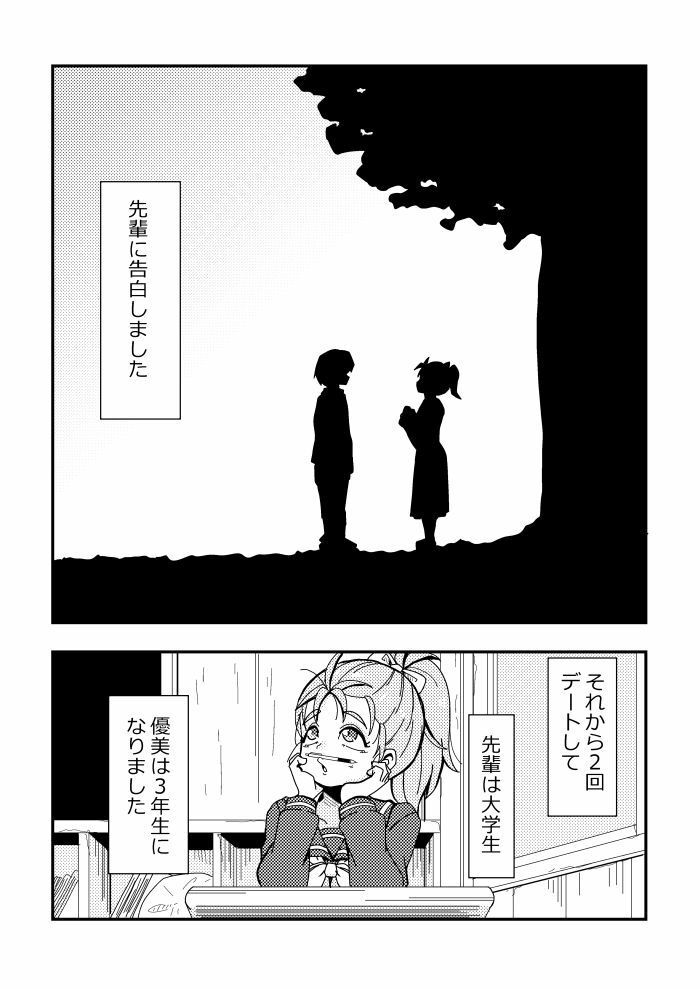 告白after サンプル2ページ目