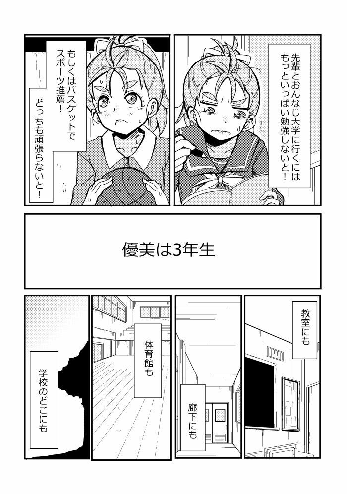 告白after サンプル3ページ目
