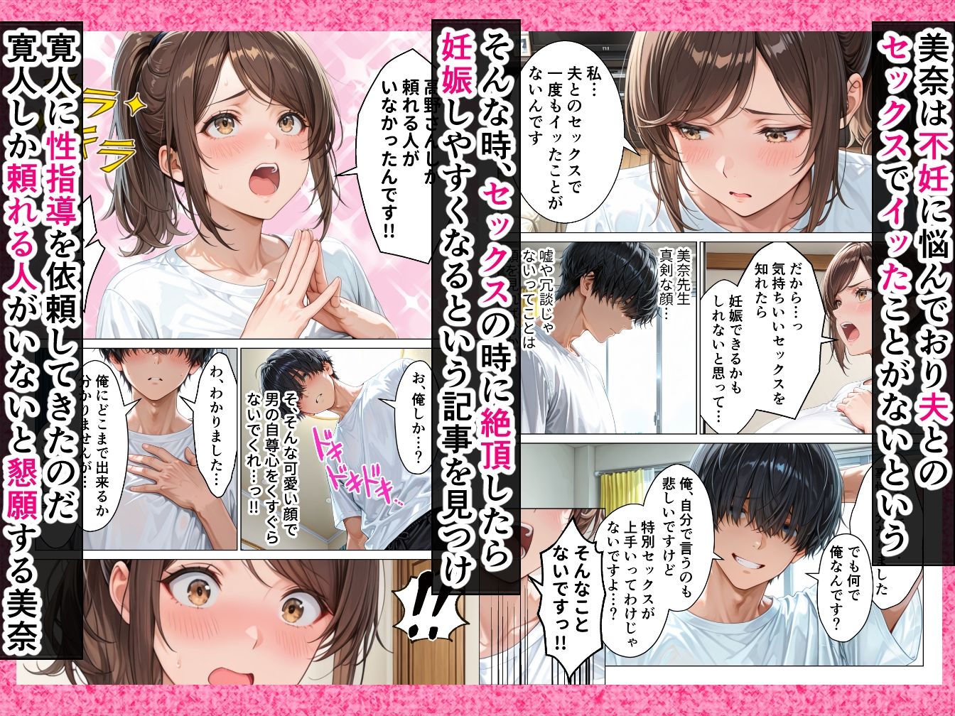不妊に悩む人妻保育士に快楽を教え込んだら俺にだけメスの顔を見せてくれるようになった話 サンプル3ページ目