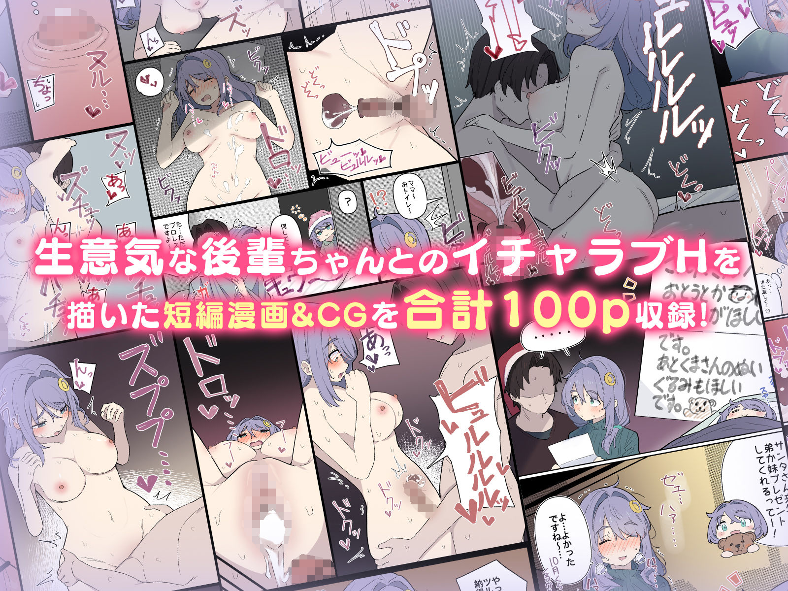何年経ってもセンパイに勝てない生意気後輩ちゃん〜Hな総集編〜 サンプル5ページ目