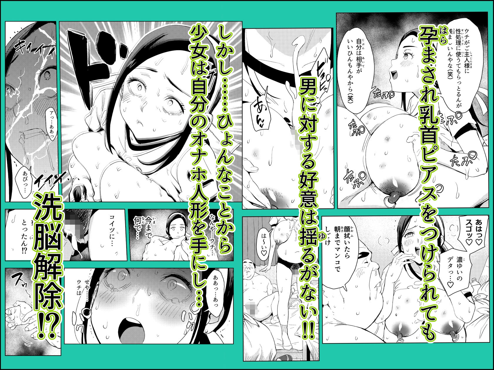 続オワコン学園 盗撮教師VS女子○生ノ巻 サンプル8ページ目