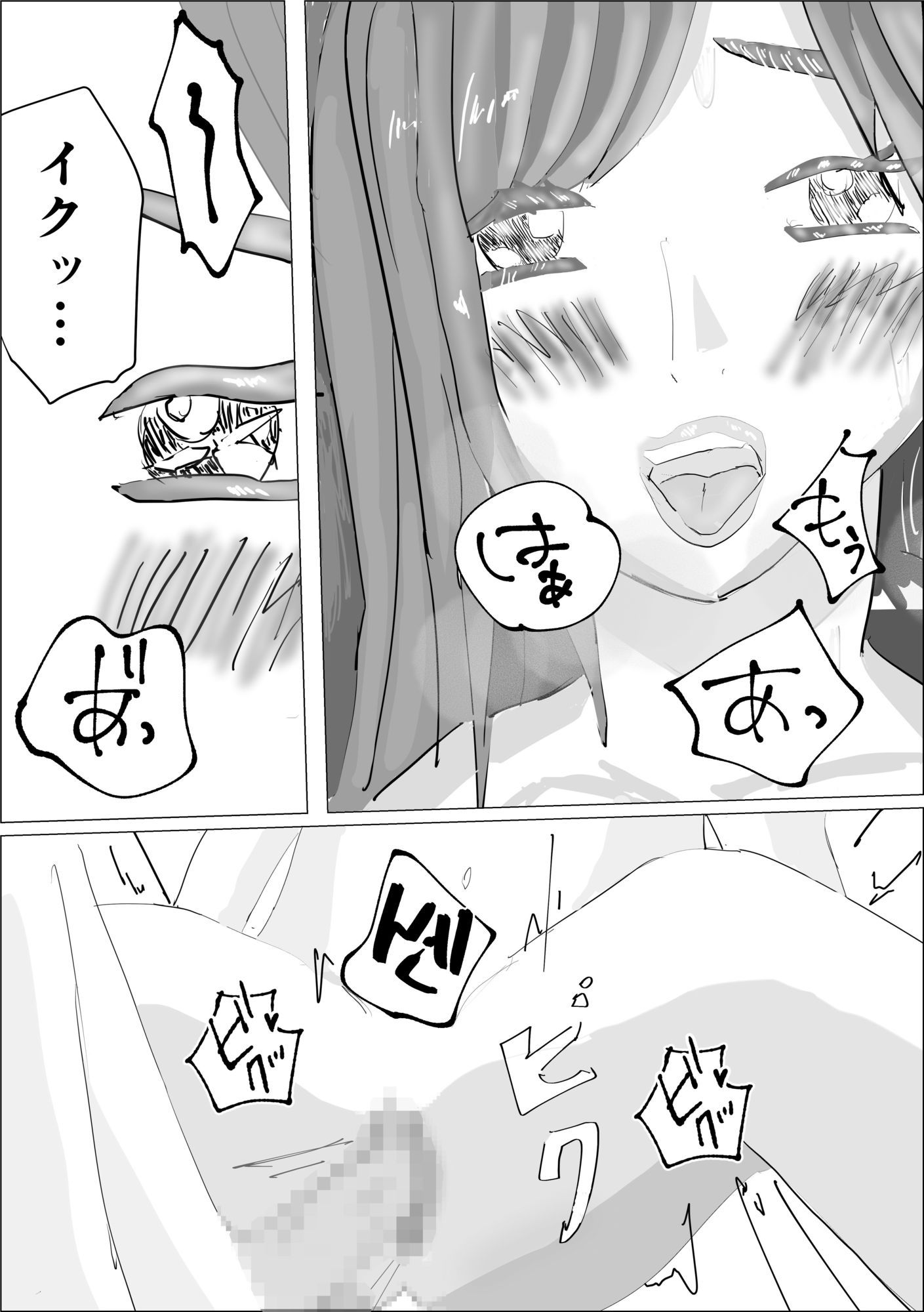 メス堕ちえちマッサージ【44P】 サンプル5ページ目