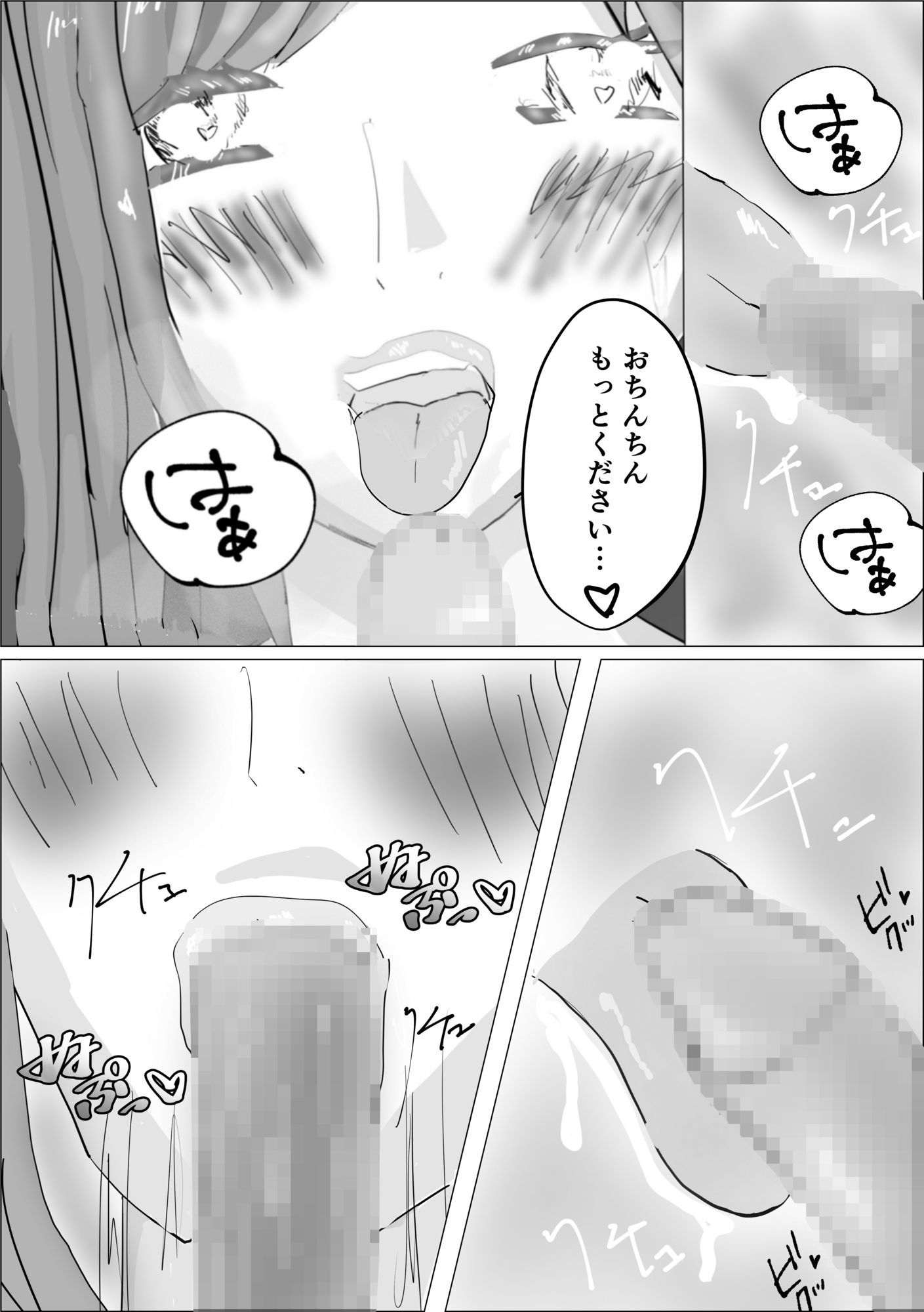 メス堕ちえちマッサージ【44P】 サンプル6ページ目