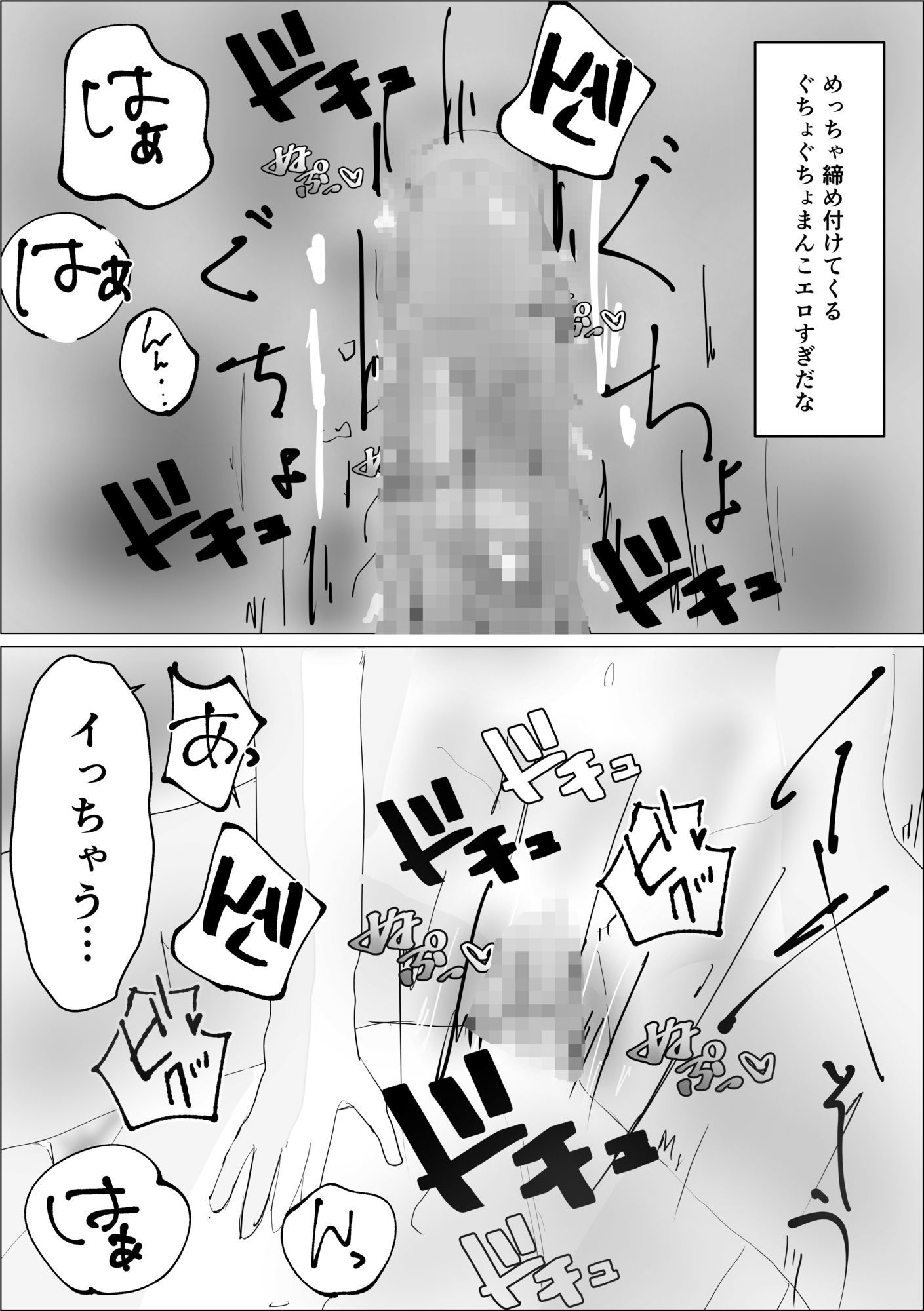 メス堕ちえちマッサージ【44P】 サンプル8ページ目