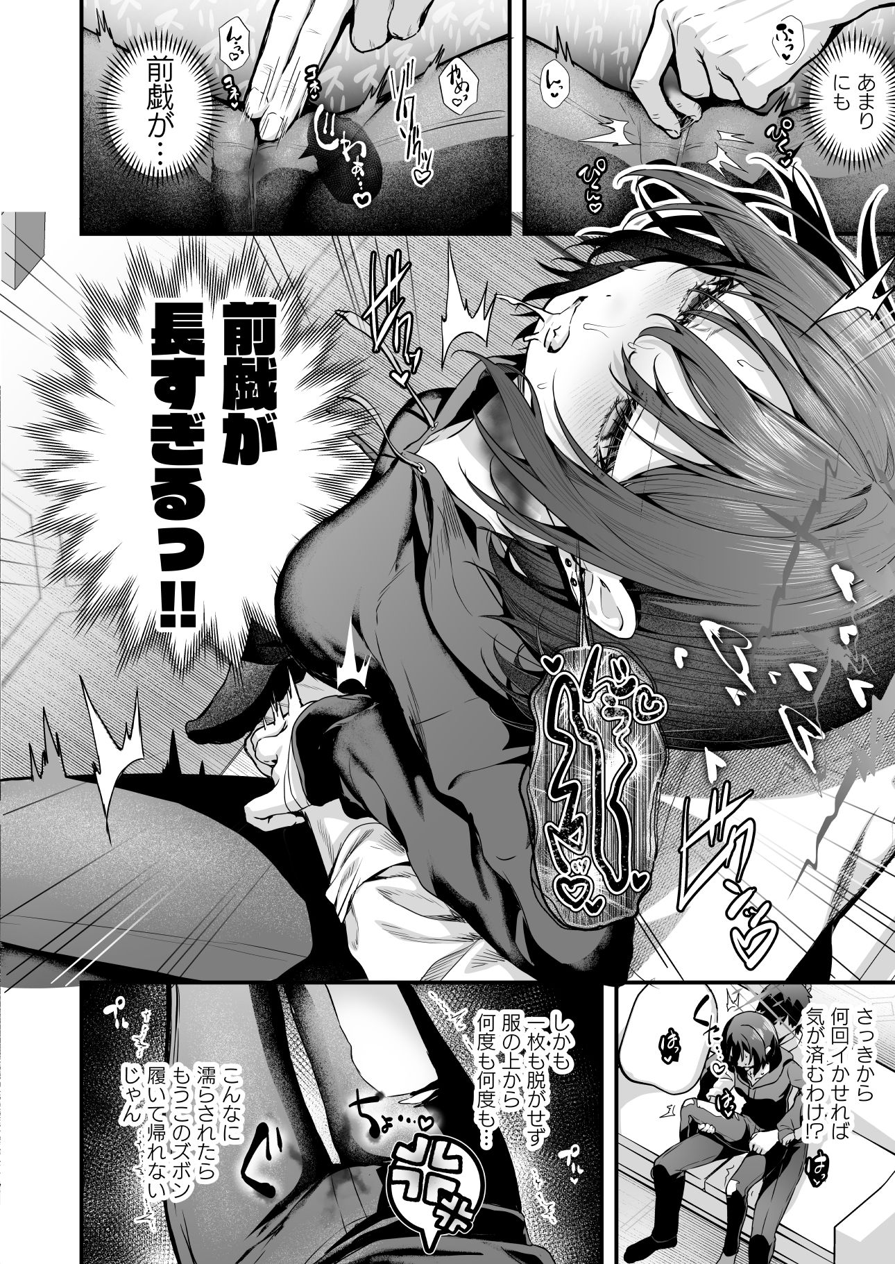 ブルアカ再録集「ユリイカ」純愛編 サンプル6ページ目