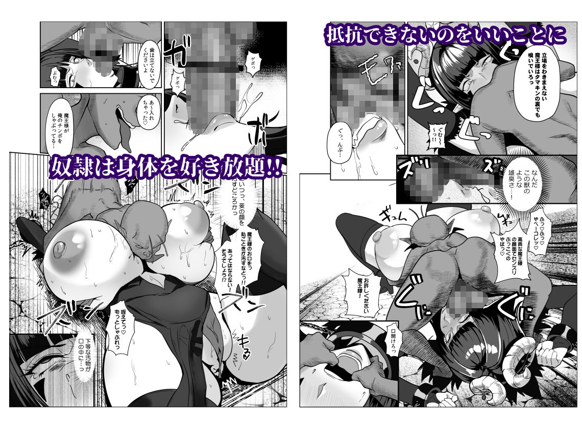 魔王軍は壊滅しました サンプル5ページ目