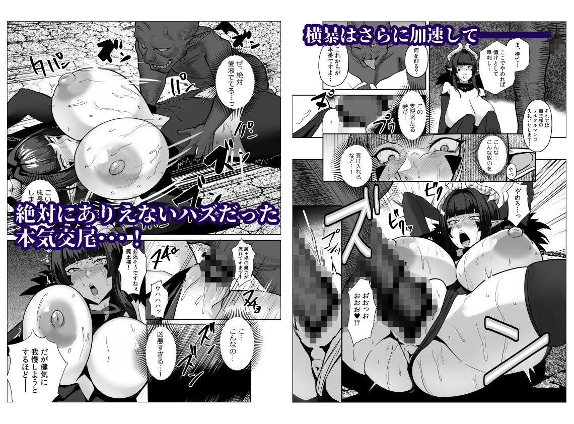 魔王軍は壊滅しました サンプル7ページ目