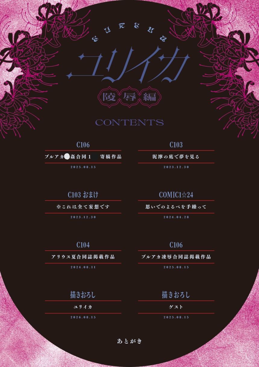 ブルアカ再録集「ユリイカ」凌●編 サンプル2ページ目