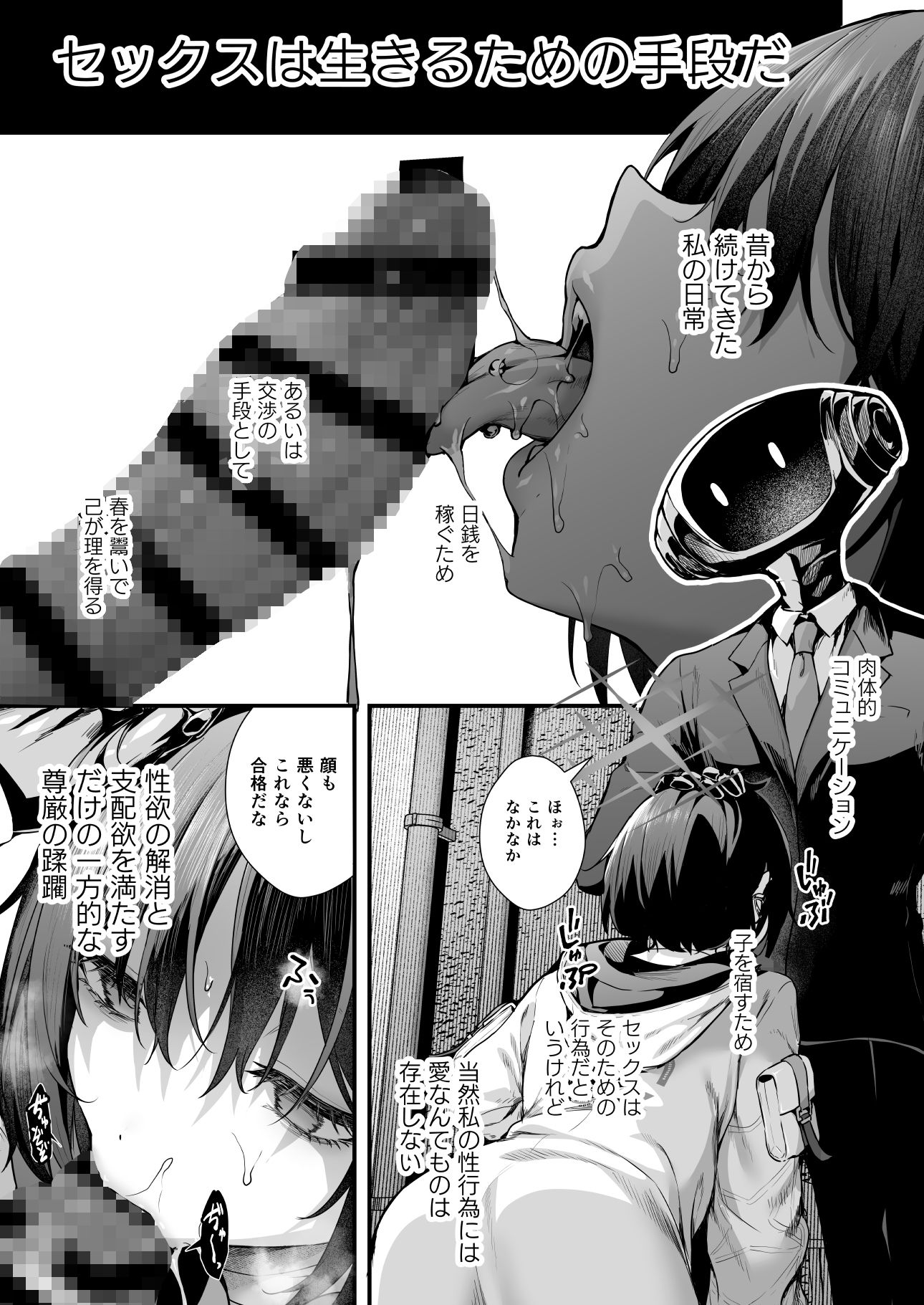 ブルアカ再録集「ユリイカ」凌●編 サンプル3ページ目