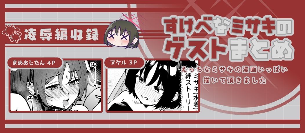 ブルアカ再録集「ユリイカ」凌●編 サンプル10ページ目