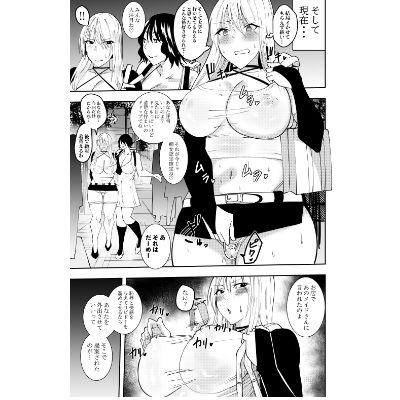 ふたなり化ヒロイン秋雨イズナ  授業中手コキ＆乳首責め編 サンプル1ページ目