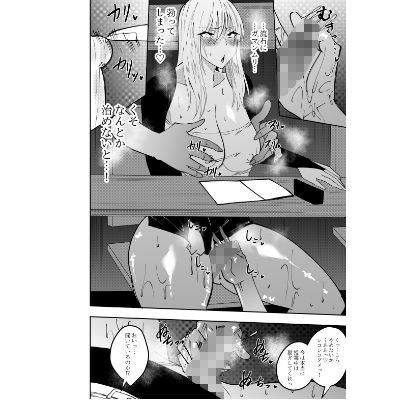 ふたなり化ヒロイン秋雨イズナ  授業中手コキ＆乳首責め編 サンプル3ページ目