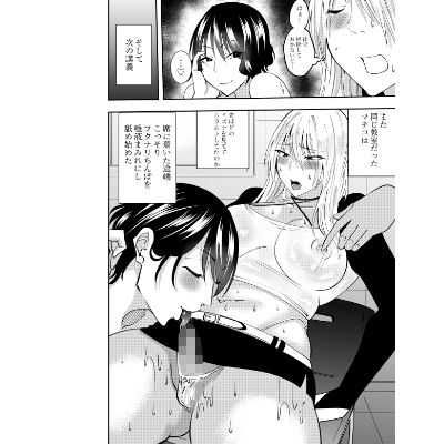 ふたなり化ヒロイン秋雨イズナ  授業中手コキ＆乳首責め編 サンプル4ページ目