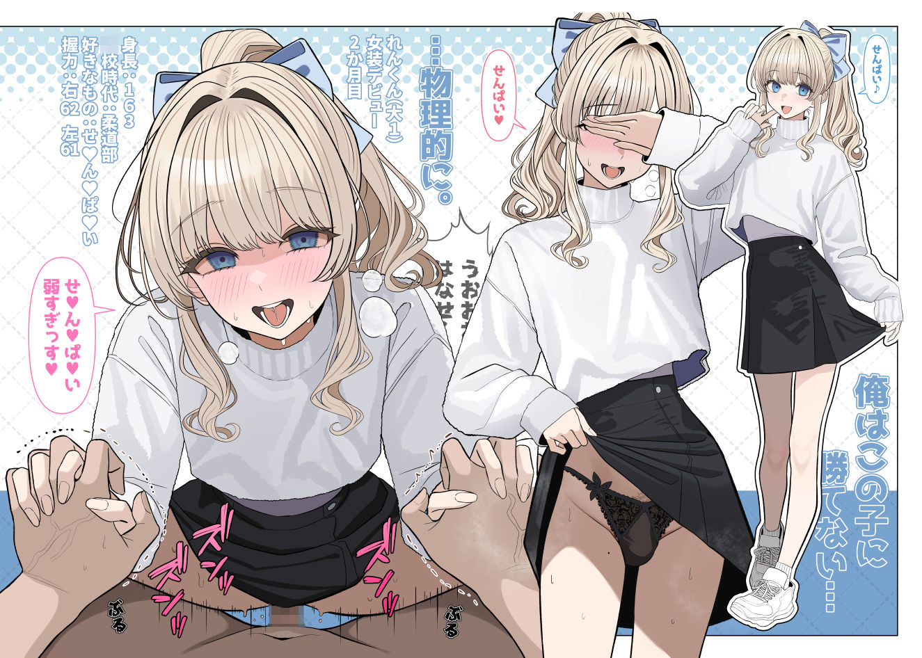 ついてるメス 2 サンプル1ページ目